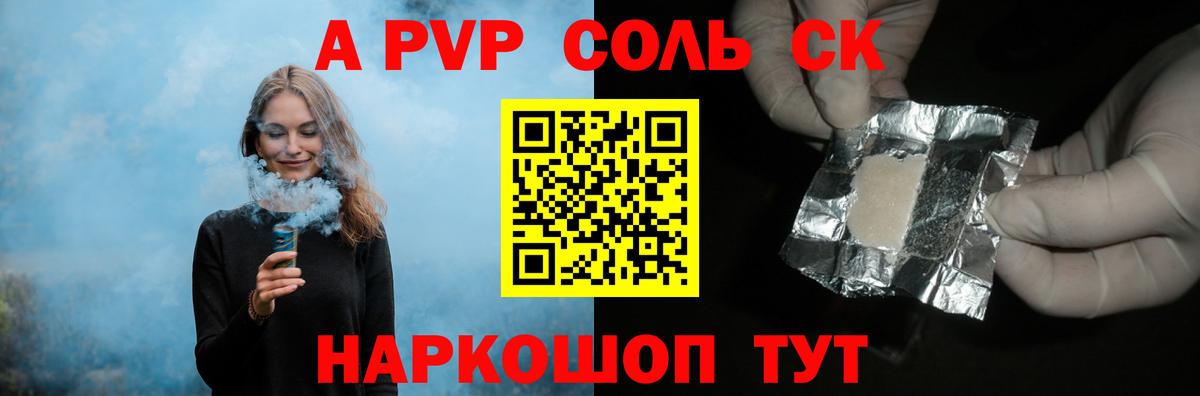 Alpha PVP кристаллы  Вход с VPN  Alpha PVP СК  Alfa_PVP  Alpha-PVP СК КРИС  Будённовск 