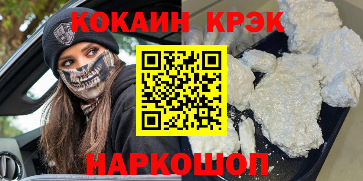 Будённовск  Cocaine 97%  КОКАИН  COCAIN VHQ  Вход с VPN 