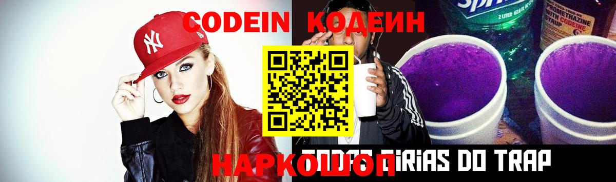 Кодеин напиток Lean (лин)  даркнет сайт  Будённовск  Вход с VPN  Кодеиновый сироп Lean напиток Lean (лин) 