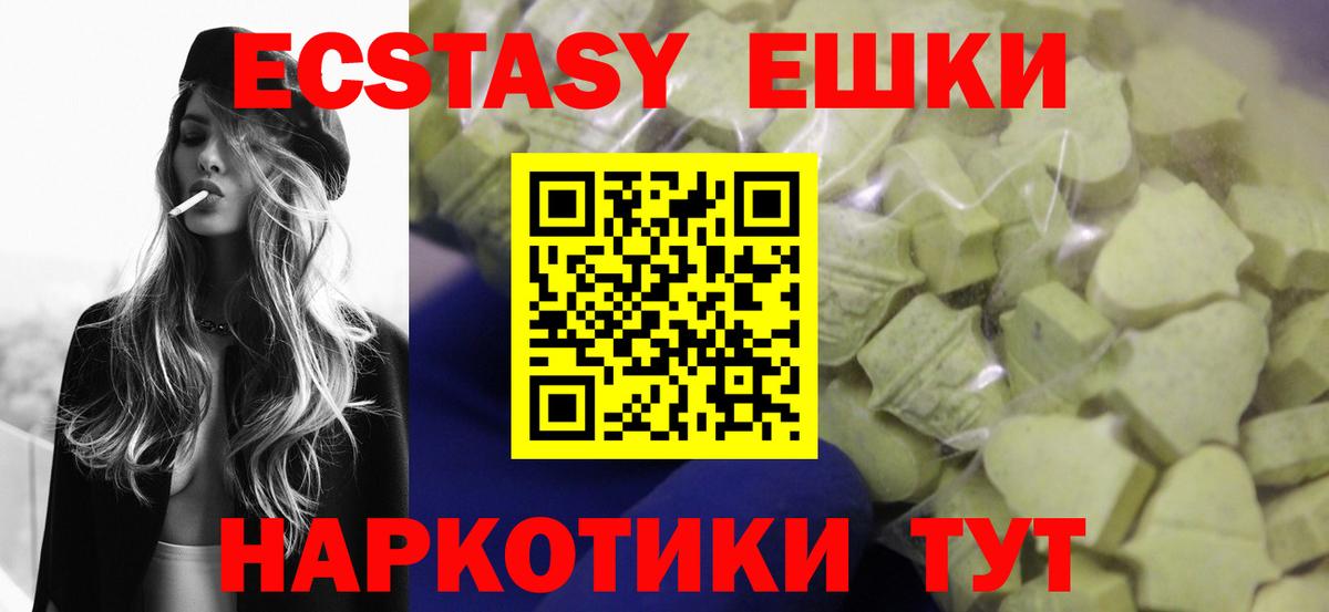 ЭКСТАЗИ MDMA  Вход с VPN  ЭКСТАЗИ  Будённовск 