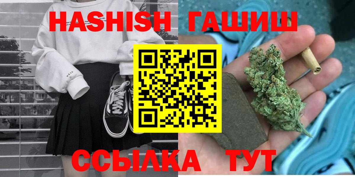 ГАШИШ  Вход с VPN  Будённовск  Гашиш гарик  ГАШИШ Cannabis 