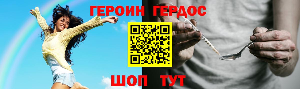 ГЕРОИН  Вход с VPN  Будённовск  Героин Афган 