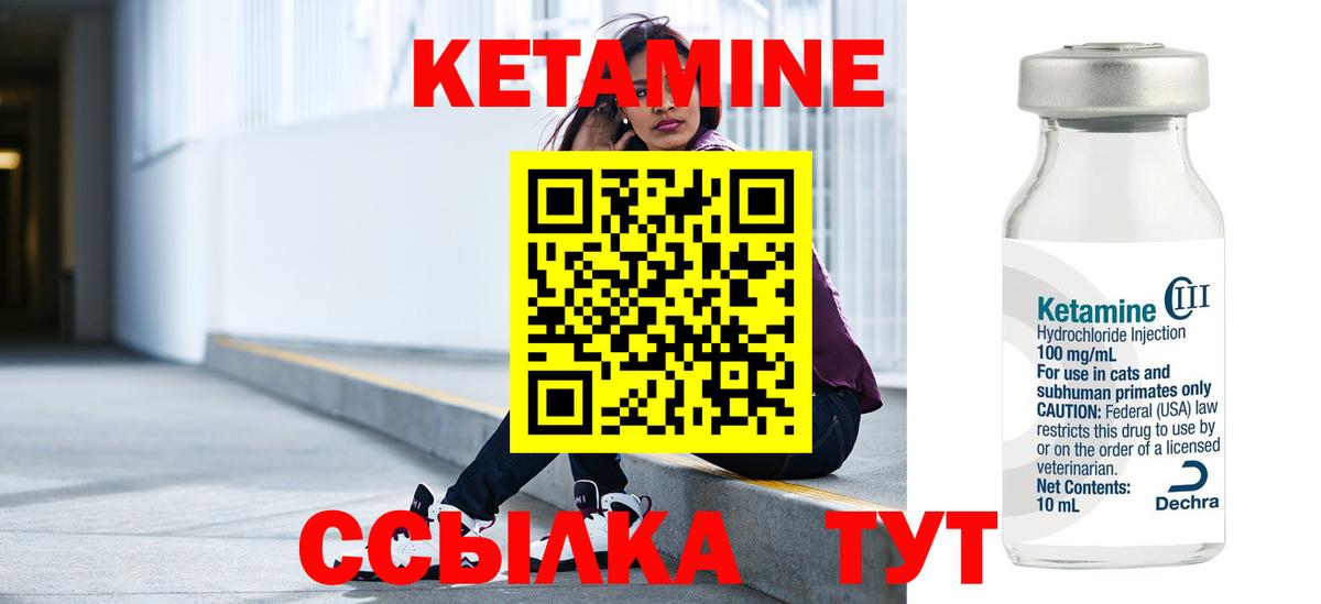 Кетамин VHQ  КЕТАМИН VHQ  Вход с VPN  Будённовск 