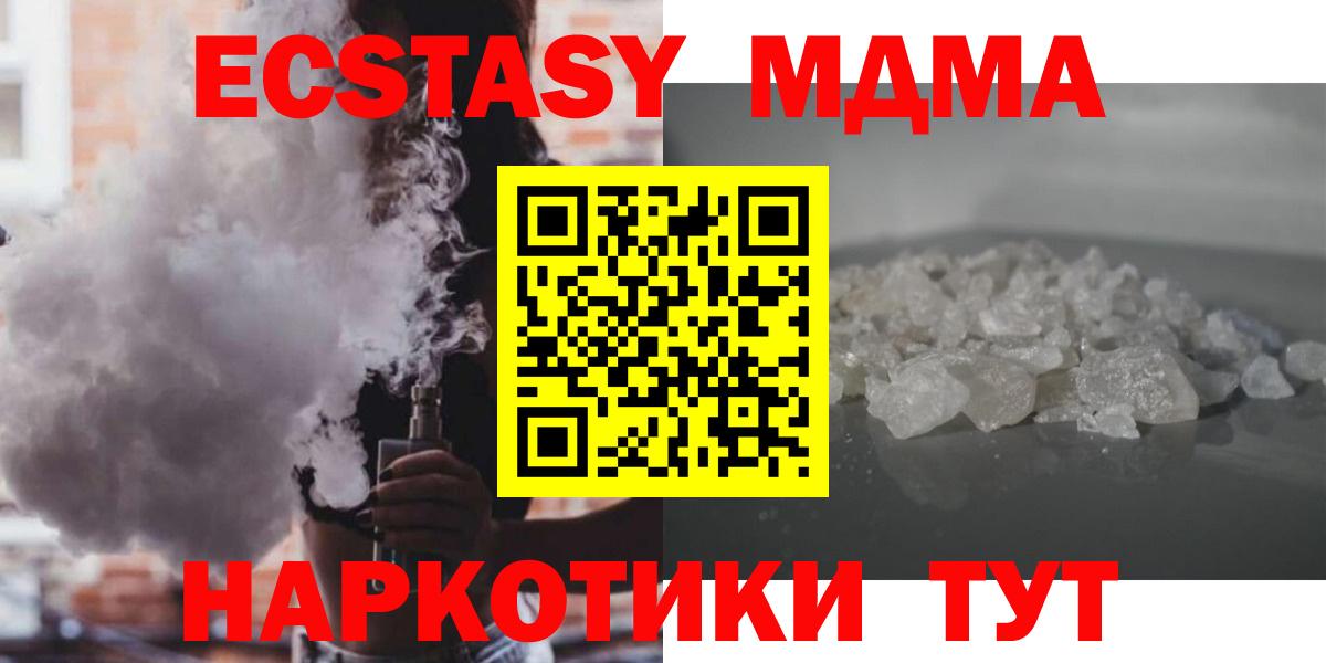 МДМА  MDMA crystal  Будённовск  Вход с VPN  MDMA crystal 