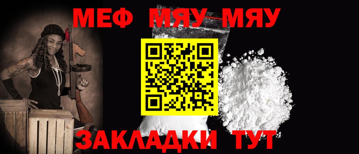 МЯУ-МЯУ кристаллы  Вход с VPN  МЕФ  ОМГ ОМГ как войти  Будённовск  МЯУ-МЯУ кристаллы  Мефедрон 