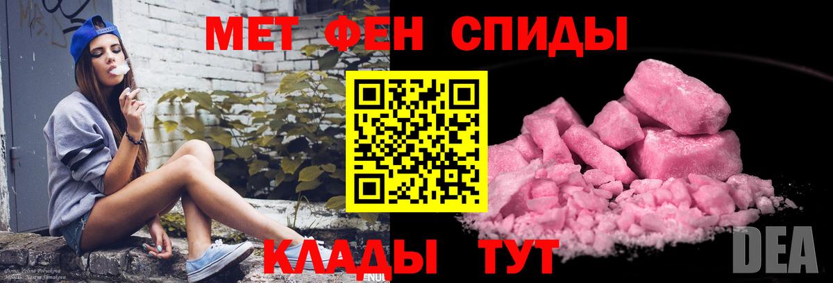 МЕТАМФЕТАМИН мет Будённовск