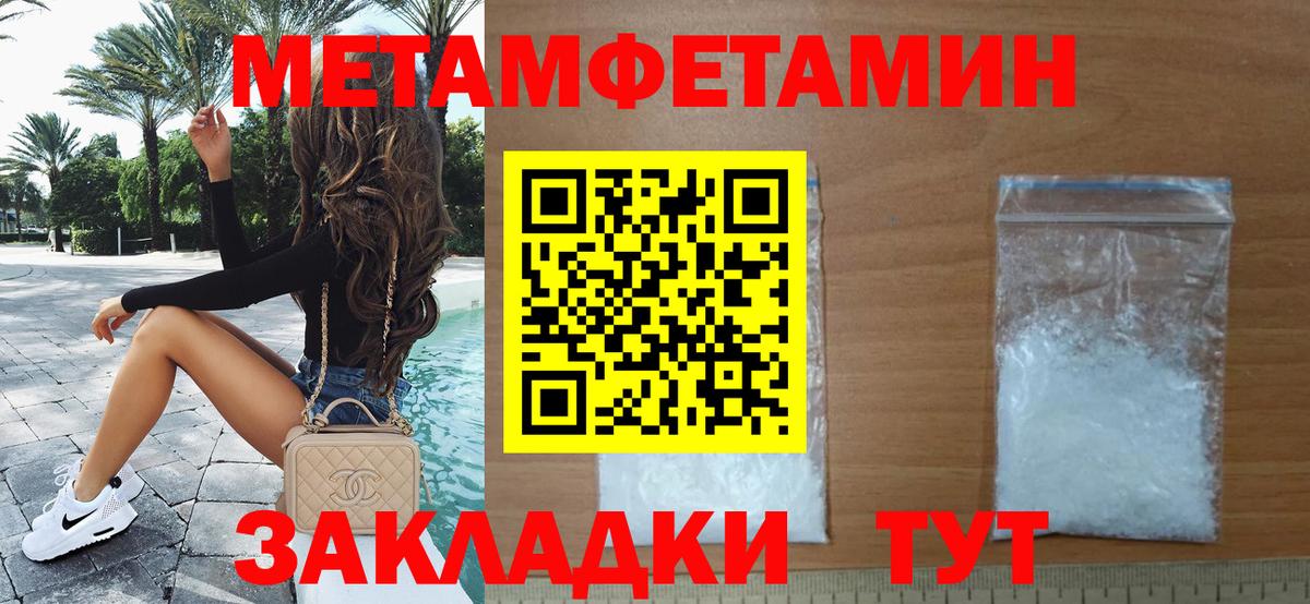 Будённовск  Первитин мет  Вход с VPN 
