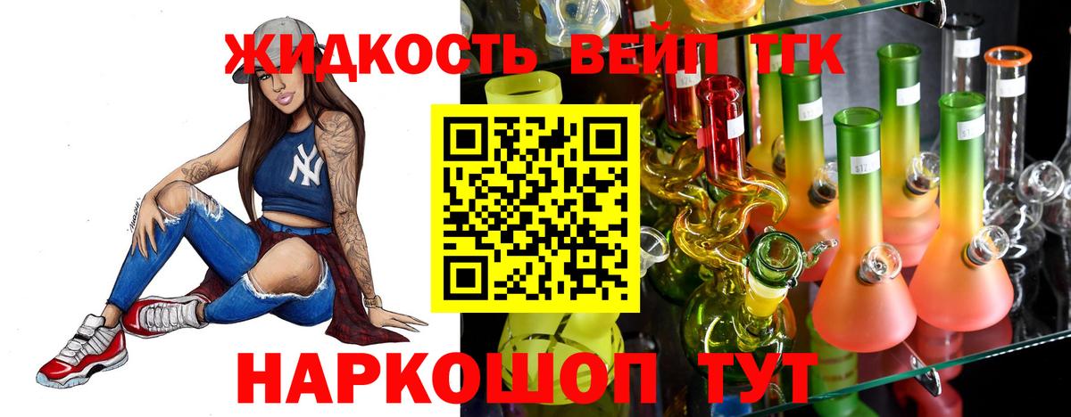 Будённовск  Дистиллят ТГК THC oil  Вход с VPN 