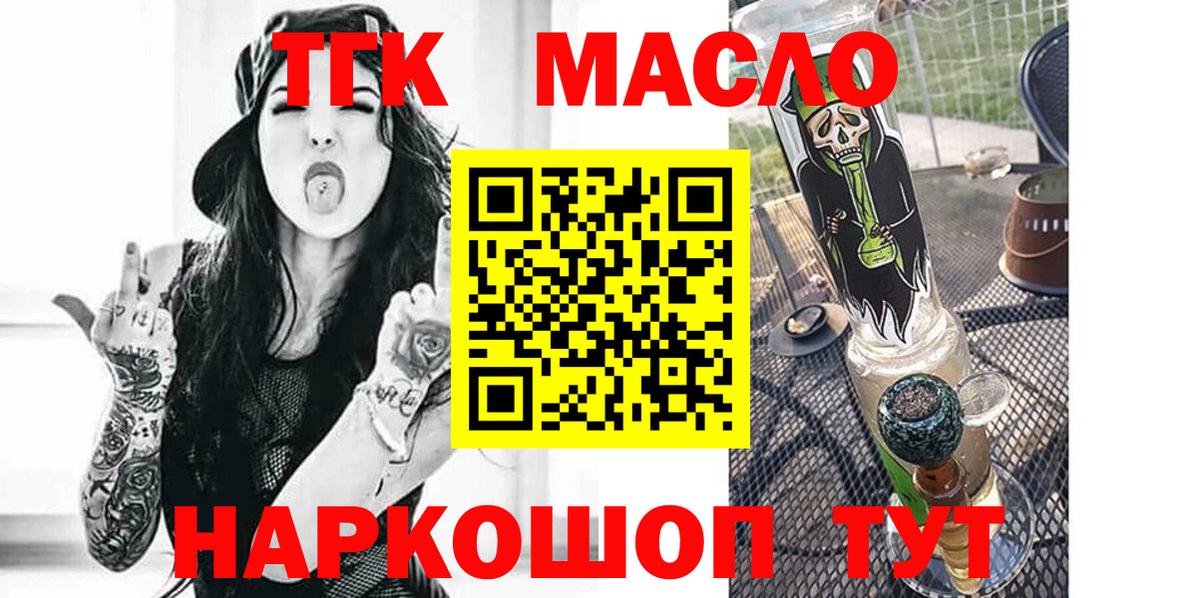 Дистиллят ТГК вейп Будённовск